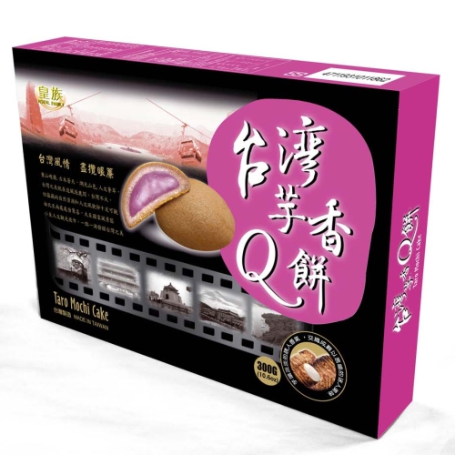 風味麻糬(派)餅系列-台灣芋香Q餅