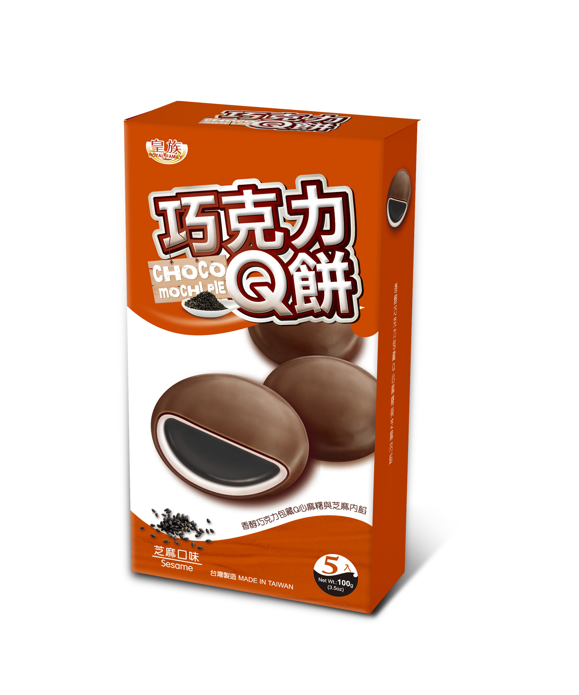 巧克力披覆系列-巧克力Q餅(芝麻)