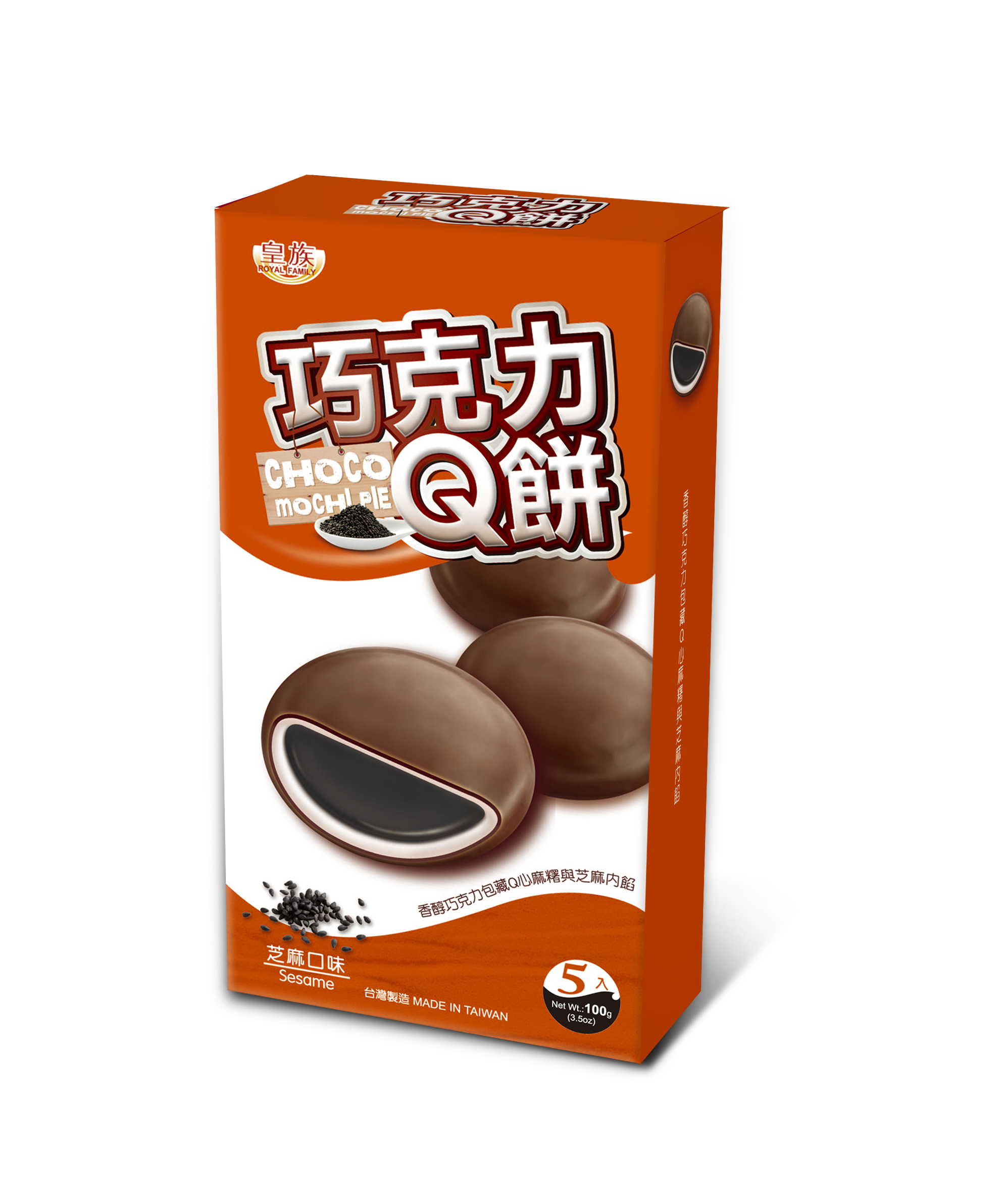 巧克力披覆系列-巧克力Q餅(芝麻)