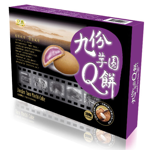 九份芋圓Q餅