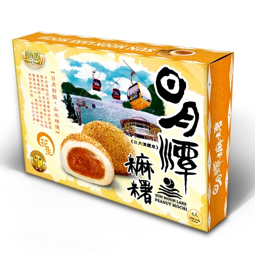 日月潭麻糬 (花生)