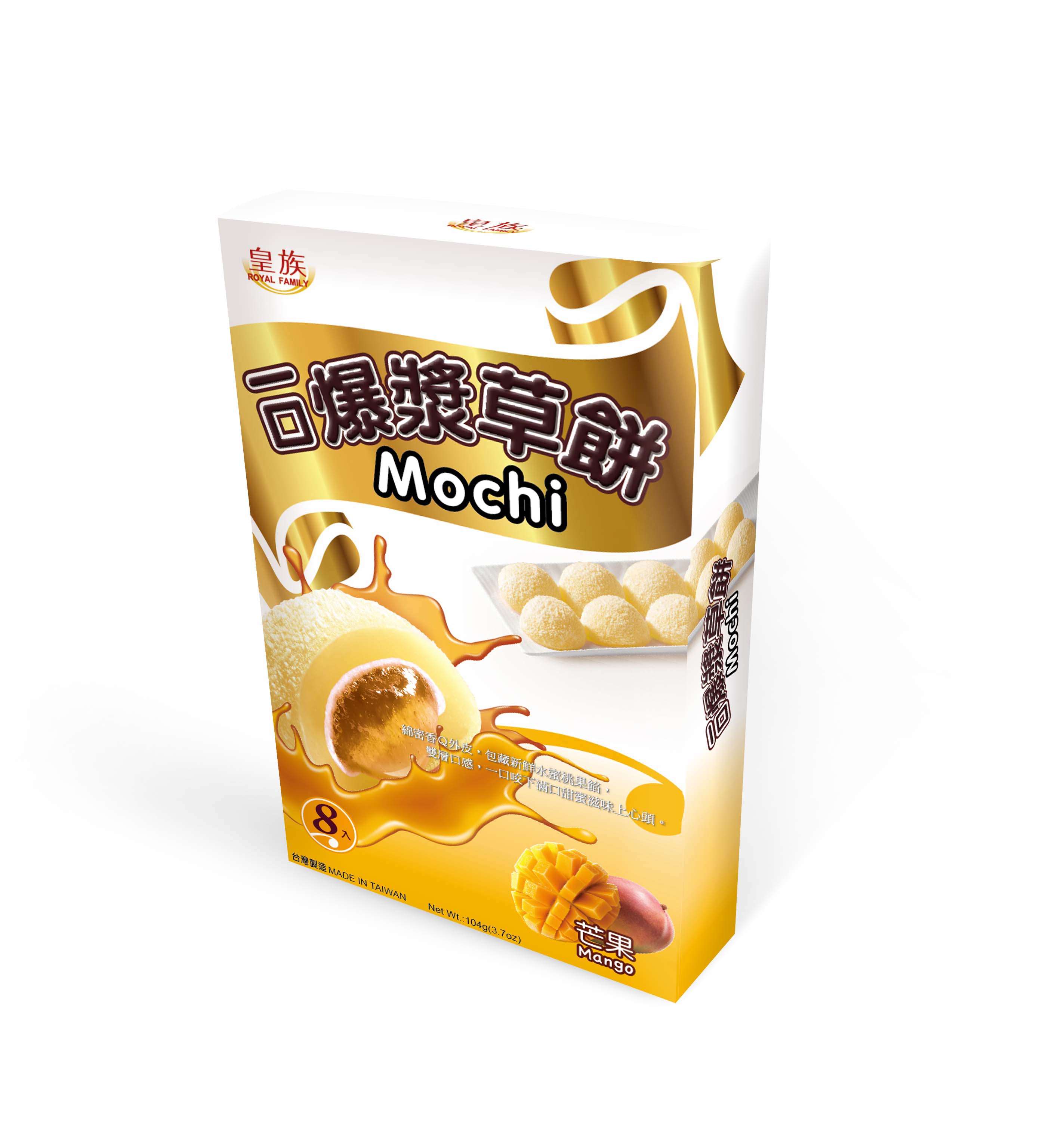 Bouncy and Soft Mochi Series-Fruit Mochi (Mango)