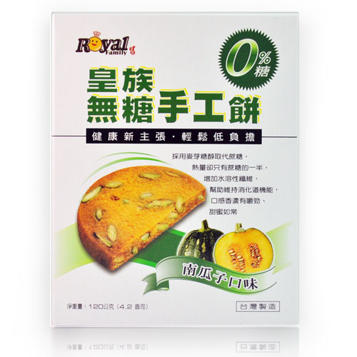 无糖手工饼 (南瓜子)